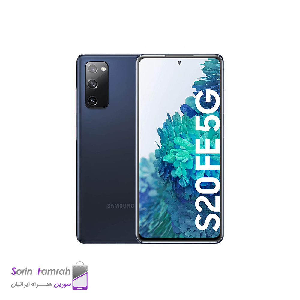 گوشی موبایل سامسونگ مدل Galaxy S20 FE 5G دو سیم کارت ظرفیت 128/8 گیگابایت